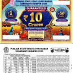 govt lottery in india
